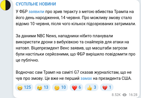 Скріншот Telegram-публікації