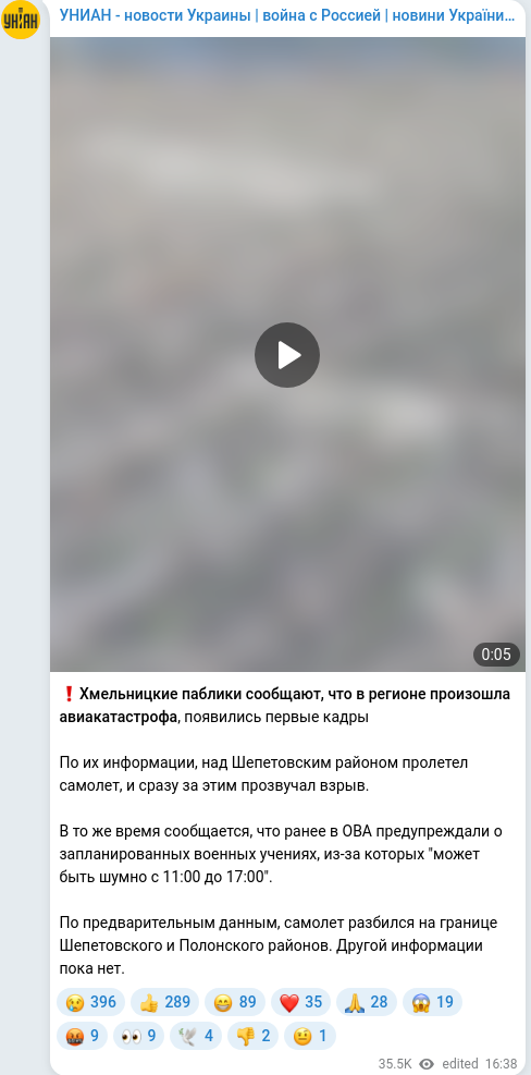 Скріншот Telegram-публікації