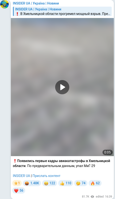 Скріншот Telegram-публікації