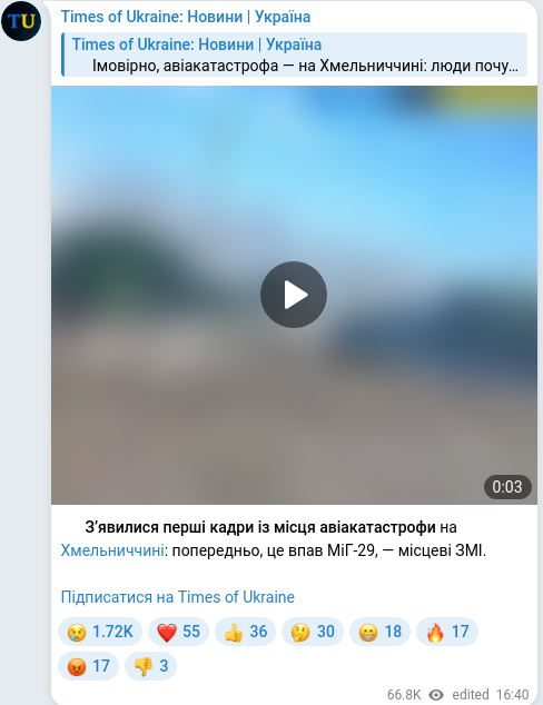 Скріншот Telegram-публікації
