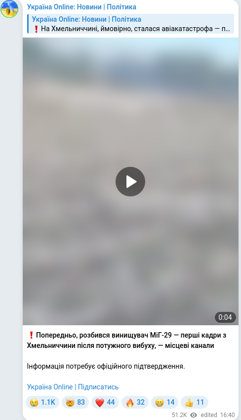 Скріншот Telegram-публікації