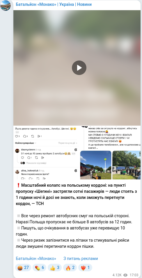 Скріншот Telegram-публікації