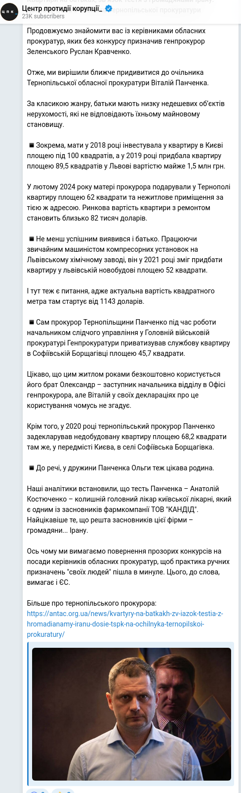 Telegram publication screenshot