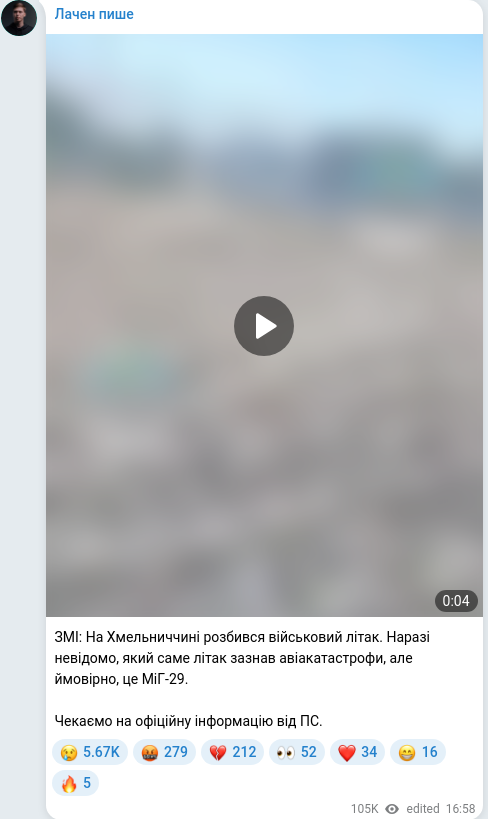 Скріншот Telegram-публікації