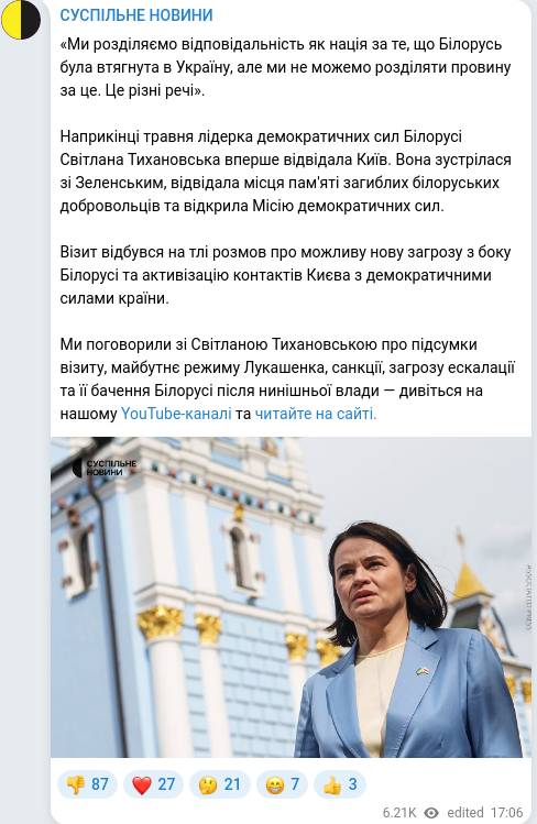 Скріншот Telegram-публікації