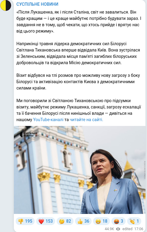 Telegram publication screenshot