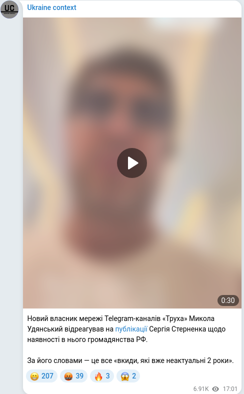 Скріншот Telegram-публікації
