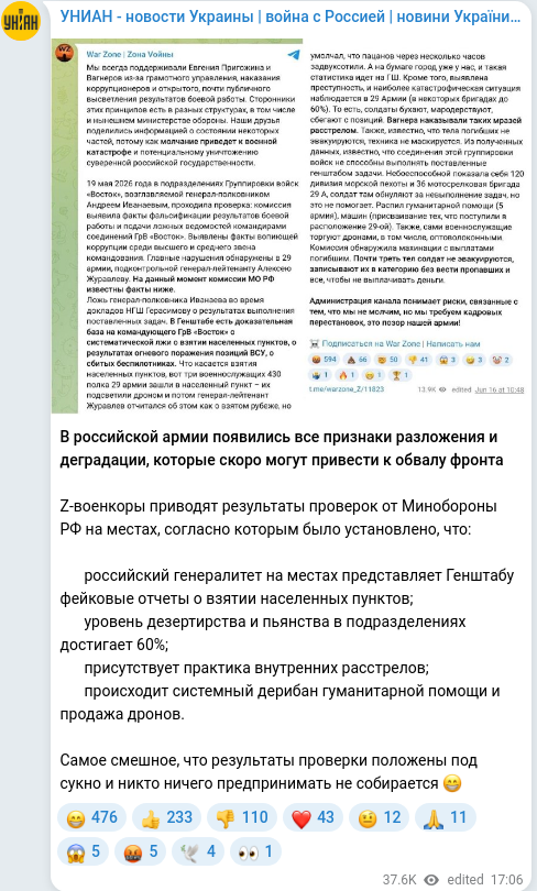 Скріншот Telegram-публікації