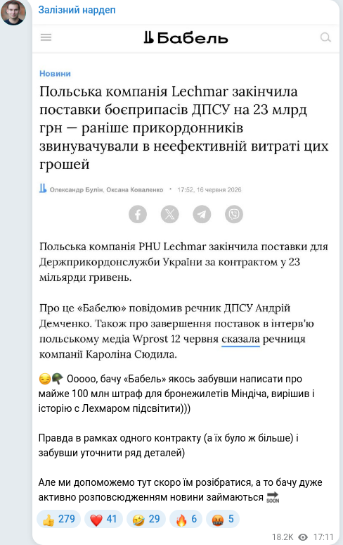 Telegram publication screenshot