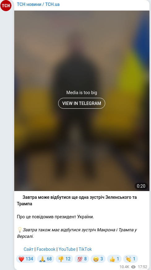 Скріншот Telegram-публікації