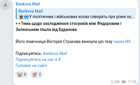 Telegram publication screenshot