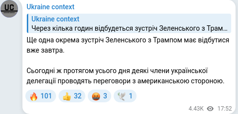 Скріншот Telegram-публікації