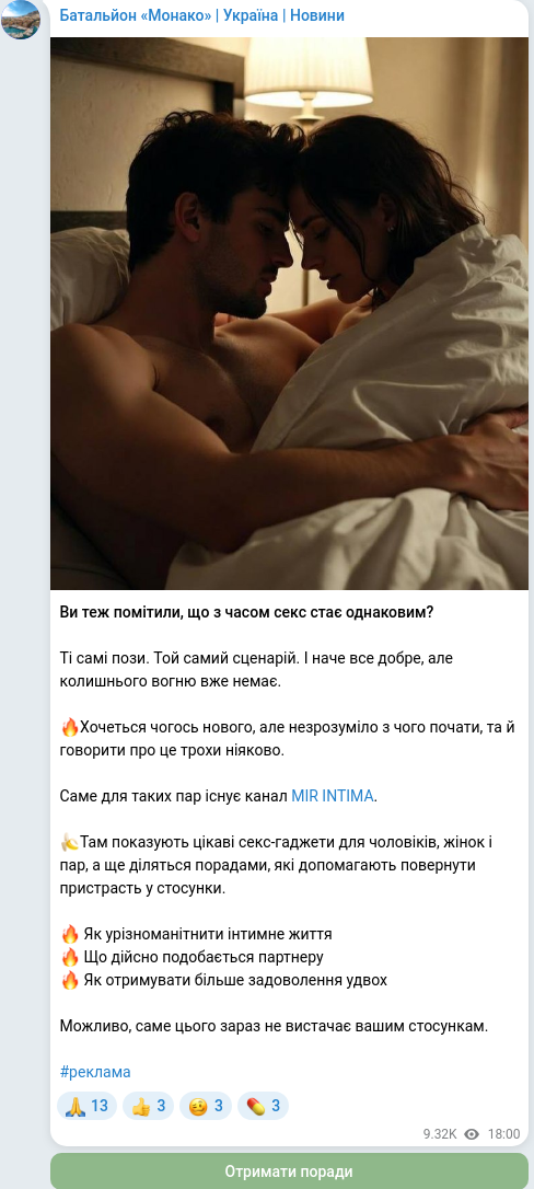 Скріншот Telegram-публікації