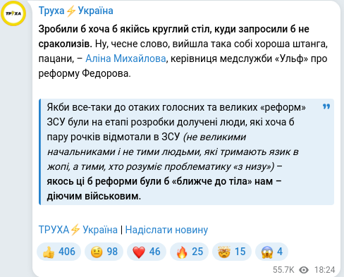 Скріншот Telegram-публікації