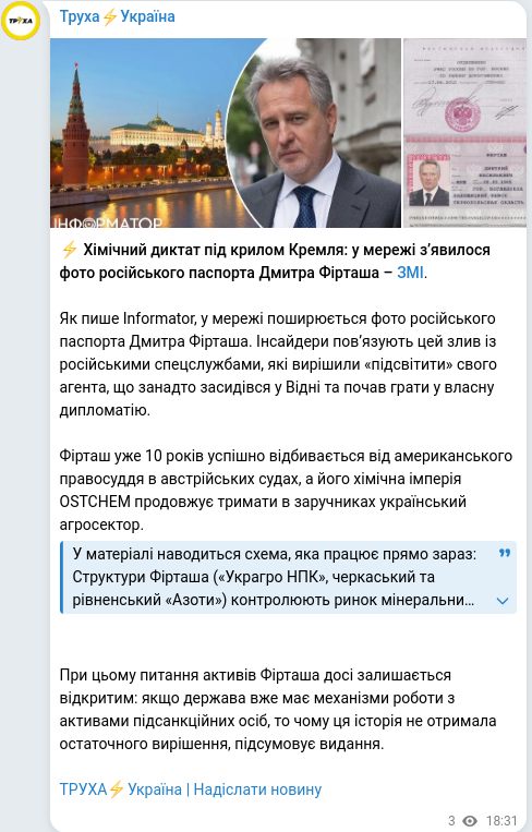 Скріншот Telegram-публікації