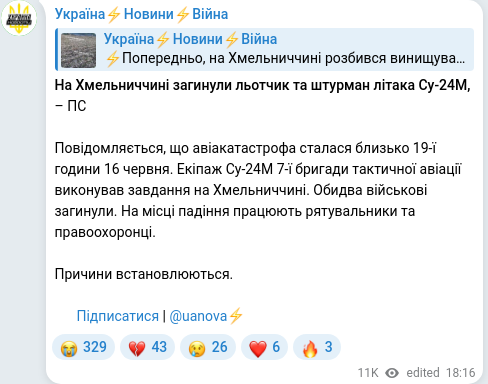 Telegram publication screenshot