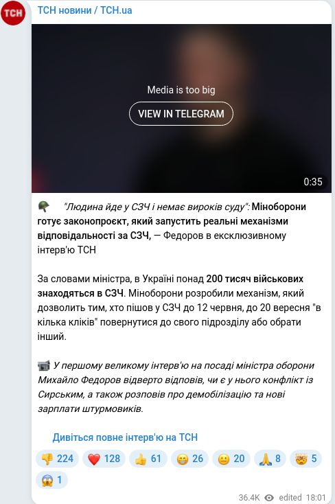 Скріншот Telegram-публікації