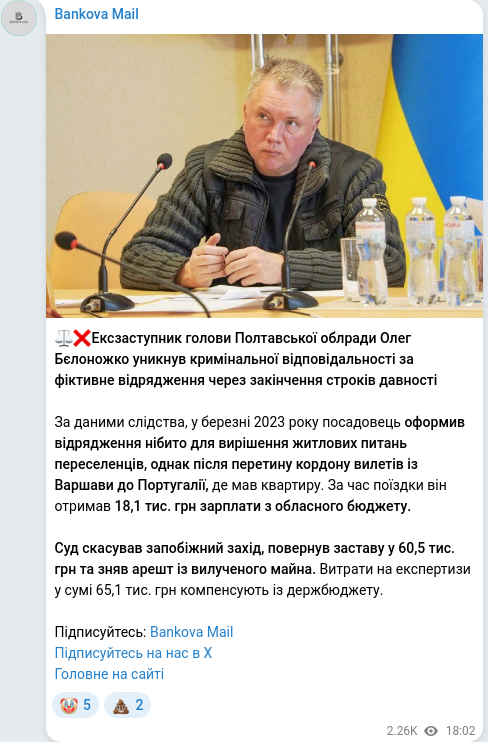 Telegram publication screenshot