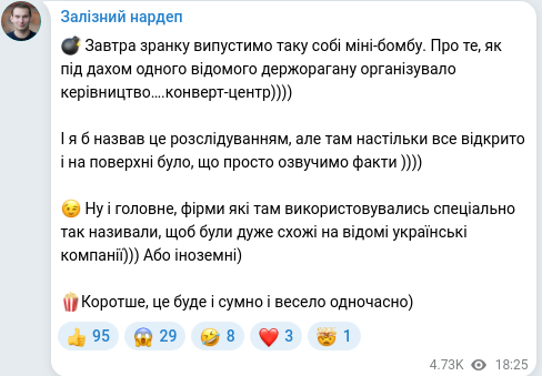 Telegram publication screenshot
