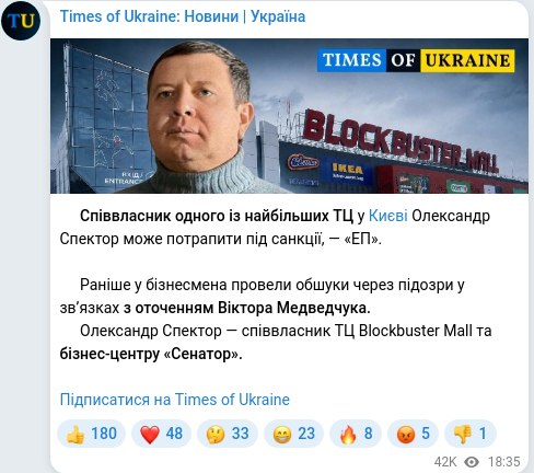 Скріншот Telegram-публікації