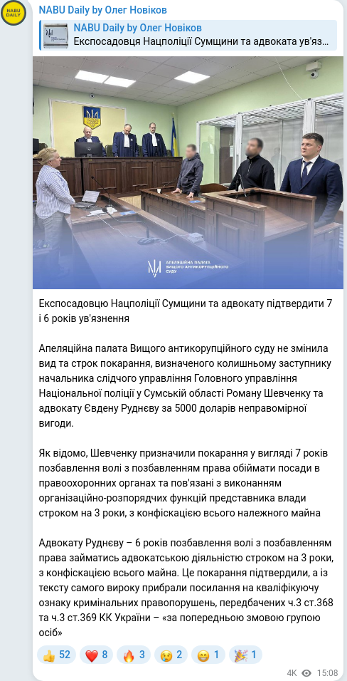 Telegram publication screenshot