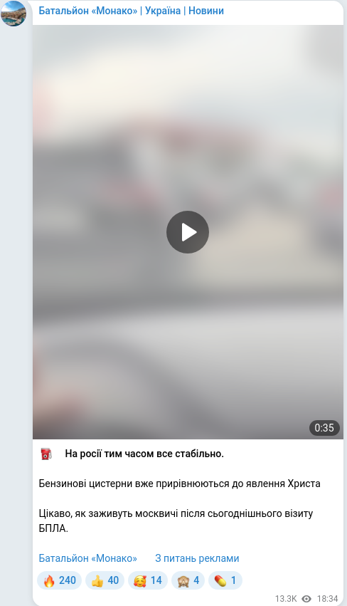 Скріншот Telegram-публікації