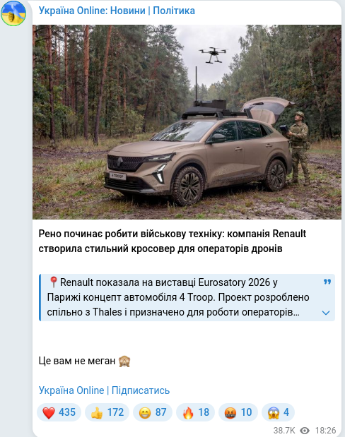 Скріншот Telegram-публікації