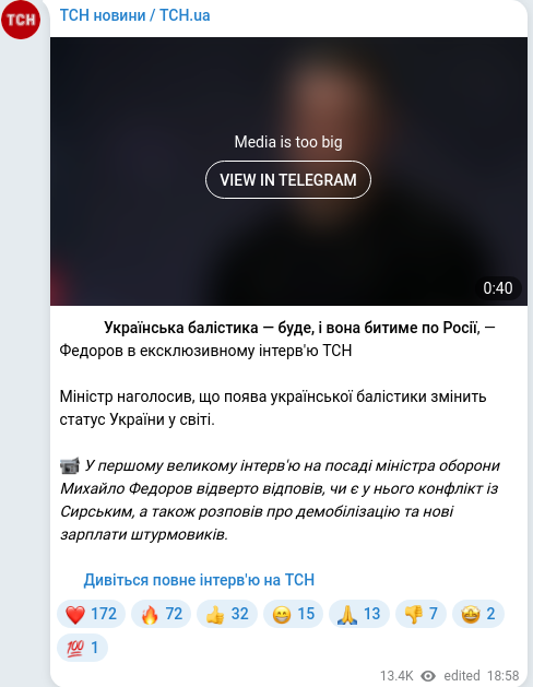 Скріншот Telegram-публікації