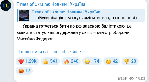 Скріншот Telegram-публікації