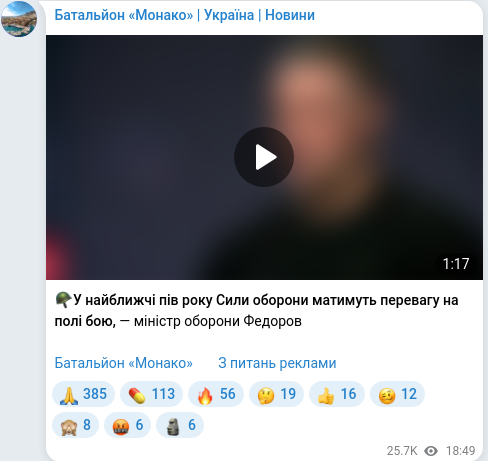 Скріншот Telegram-публікації