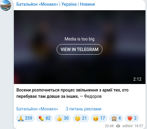 Скріншот Telegram-публікації