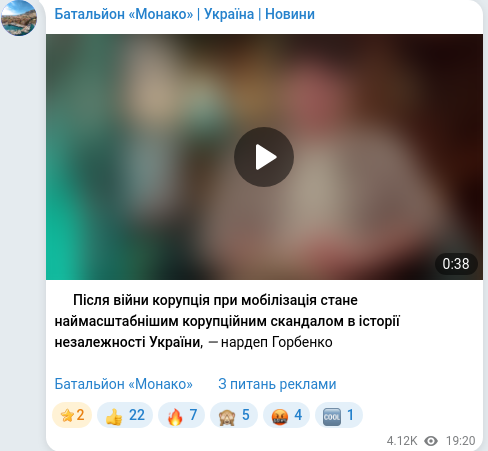 Скріншот Telegram-публікації