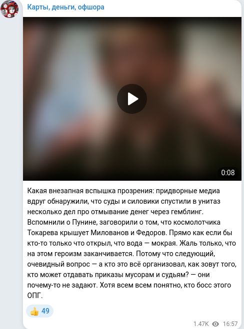 Telegram publication screenshot