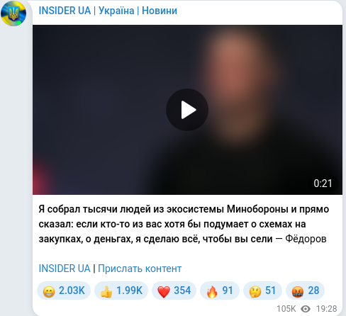 Скріншот Telegram-публікації