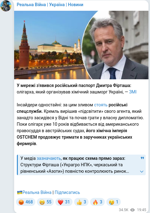 Скріншот Telegram-публікації