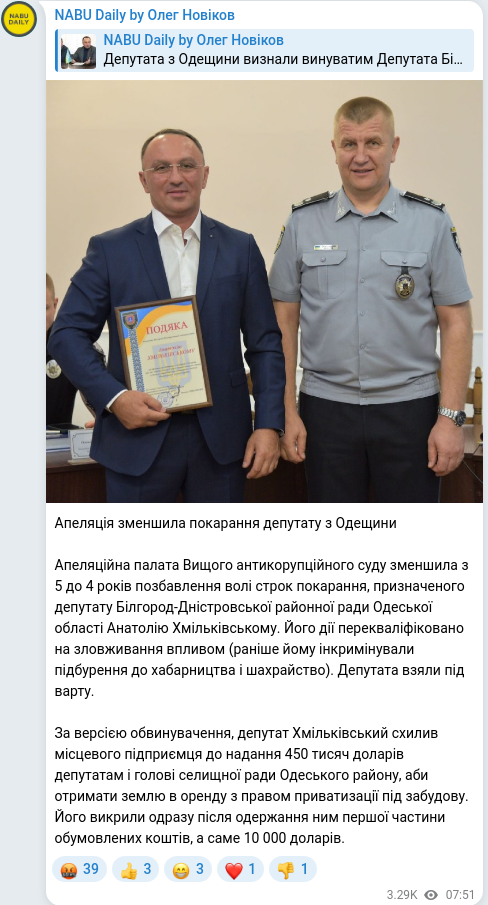 Telegram publication screenshot
