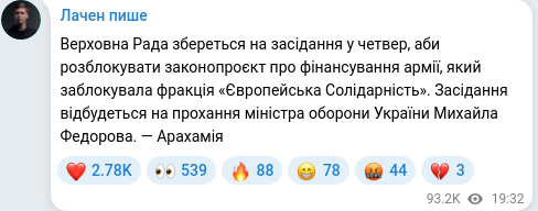 Скріншот Telegram-публікації