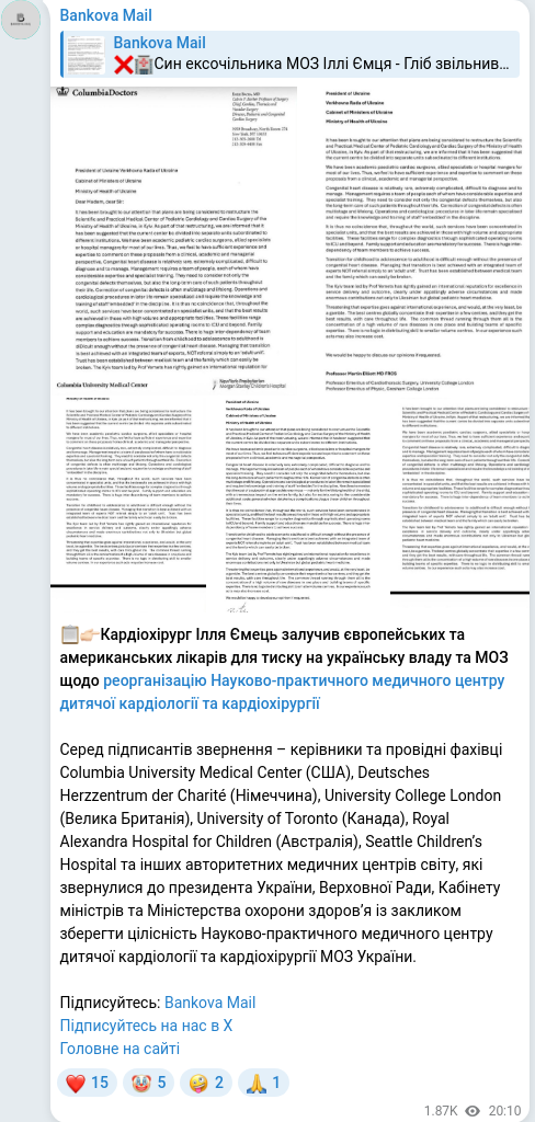 Telegram publication screenshot