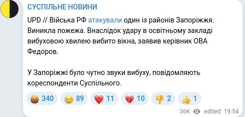 Telegram publication screenshot