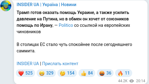 Скріншот Telegram-публікації