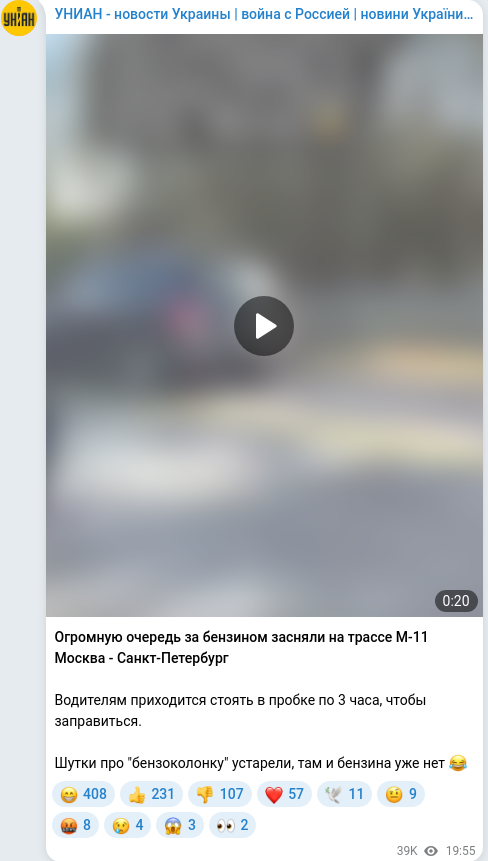 Скріншот Telegram-публікації