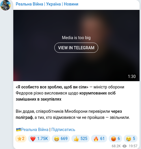 Скріншот Telegram-публікації