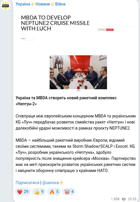 Скріншот Telegram-публікації