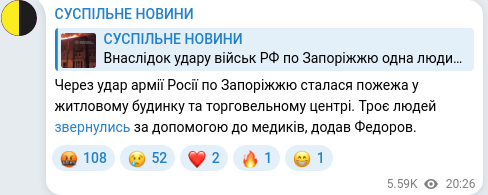 Скріншот Telegram-публікації