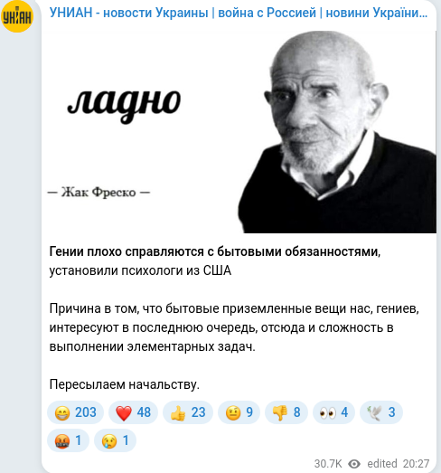Скріншот Telegram-публікації