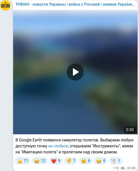 Скріншот Telegram-публікації