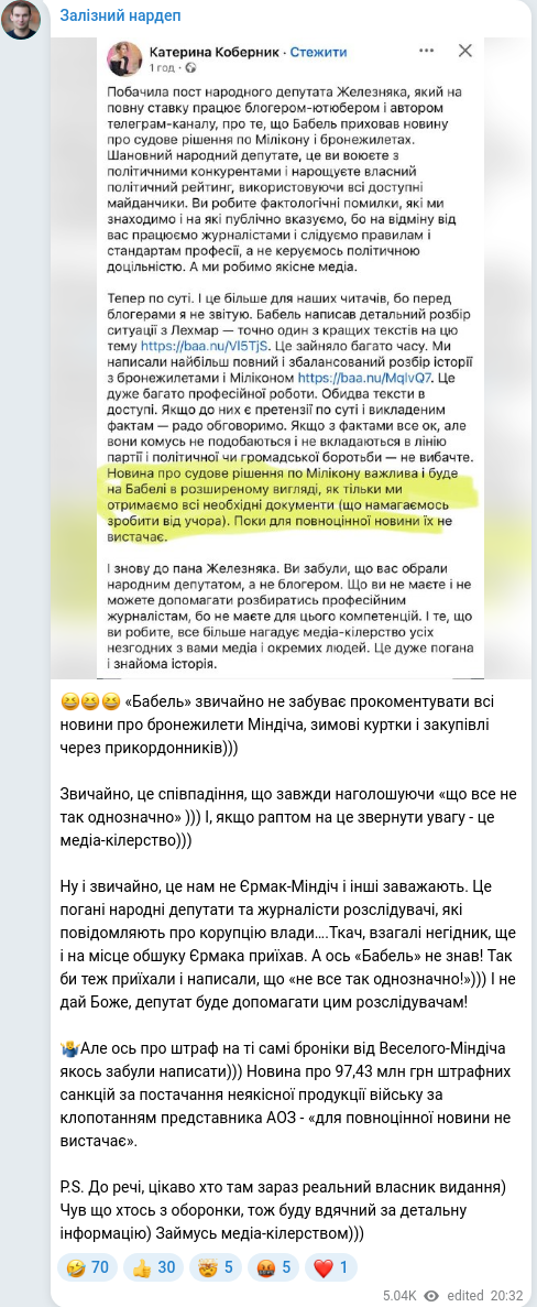 Скріншот Telegram-публікації