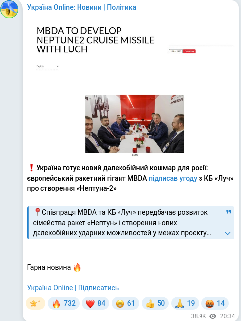 Скріншот Telegram-публікації