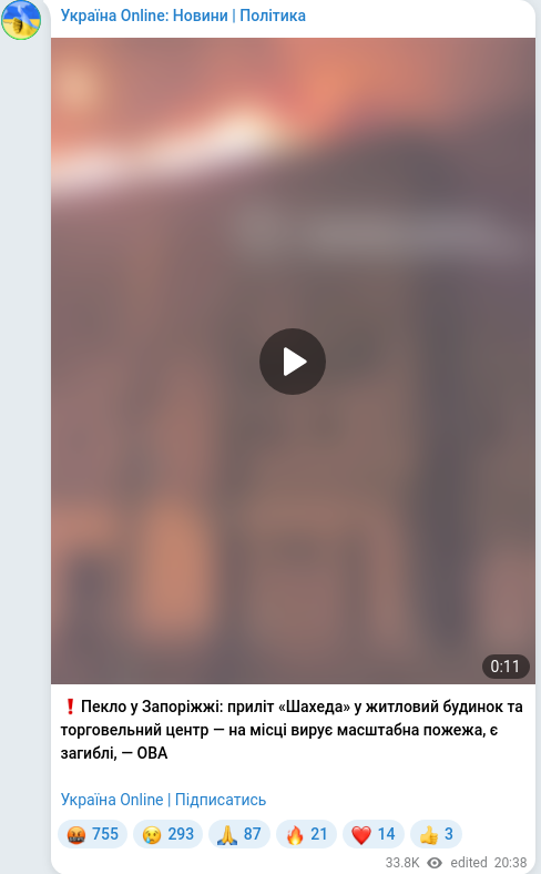 Скріншот Telegram-публікації