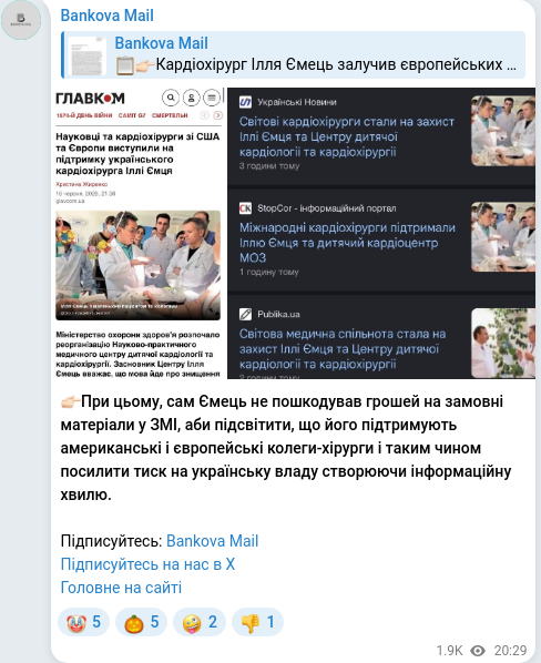 Telegram publication screenshot